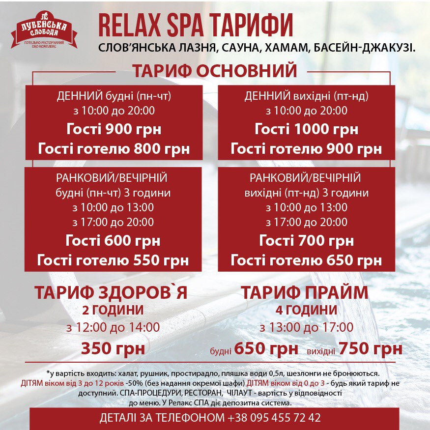 ДОДАТКОВІ ЗРУЧНІ ТАРИФИ ПРАЙМ і ЗДОРОВʼЯ
