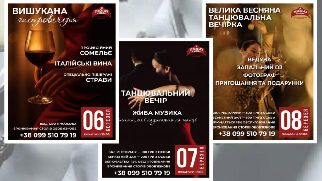 Весняні святкові дні у комплексі «Лубенська Слобода» — 6, 7 та 8 березня